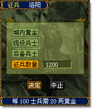 三国志霸王的大陆Mobile
