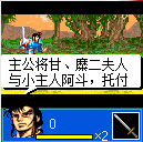 三国无双血战长坂坡