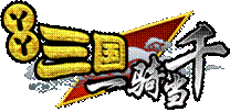 yy三国