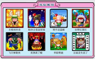 大话三国英雄堂