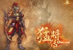 猛将传online壁纸