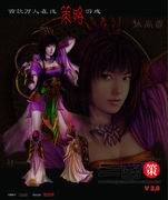 三国策online 2壁纸