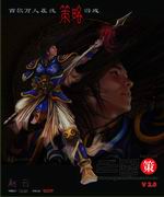 三国策online 2壁纸