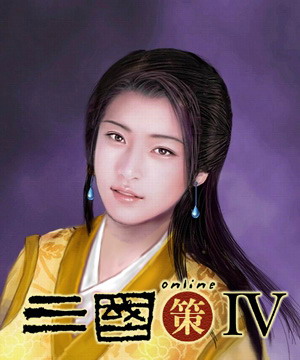 三国策online IV 人物造型