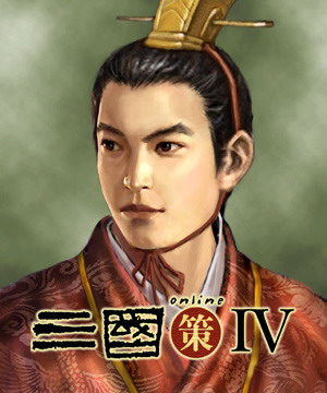 三国策online IV 人物造型