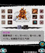 三国online