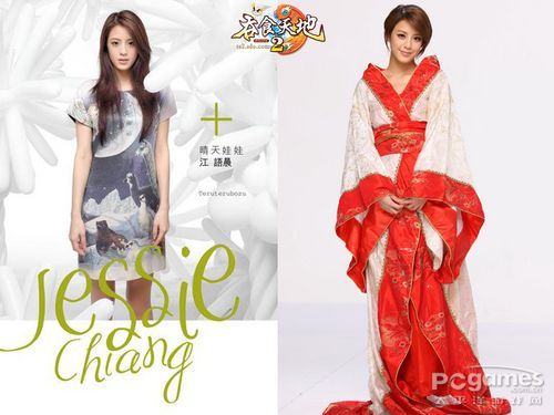 吞食天地2 Online