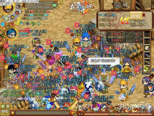 吞食天地2 Online