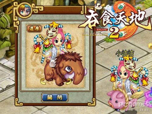 吞食天地2 Online