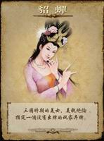 网络三国牌壁纸