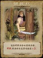 网络三国牌壁纸