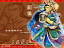 三国霸业壁纸