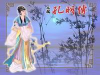 三国孔明传壁纸