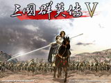 三国群英传5壁纸