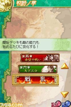 三国志大战·天