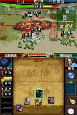 三国志大战·天