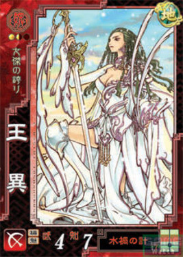 三国志大战·天