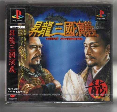 升龙三国志