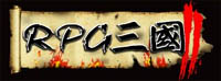 RPG三国2