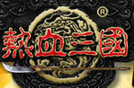 热血三国