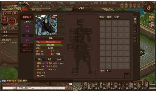 三国演义之天策