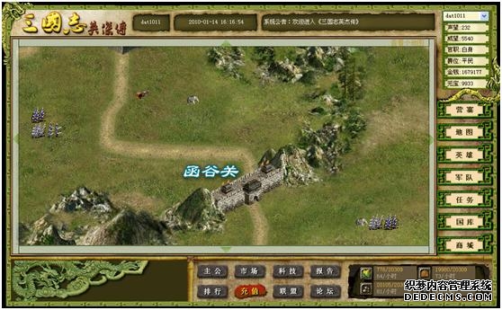 网页游戏三国志英杰传