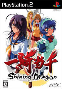 一骑当千 闪耀之龙