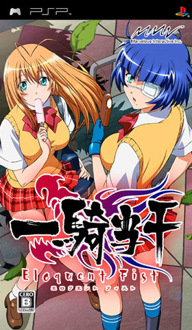 一骑当千:雄辩之拳