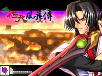 征天风舞传－三国志异壁纸