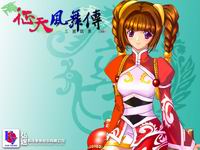 征天风舞传－三国志异壁纸