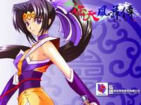 征天风舞传－三国志异壁纸
